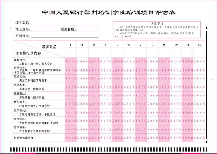 1547107736349662.bmp **人民銀行02.bmp