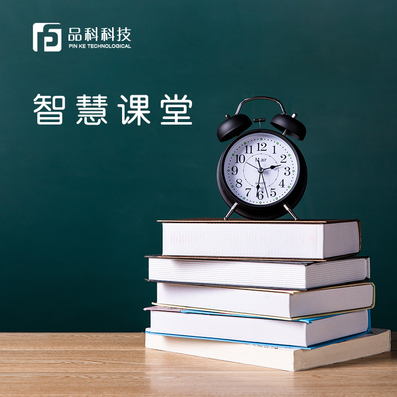 1574669969748834.jpg 智慧課堂首圖.jpg