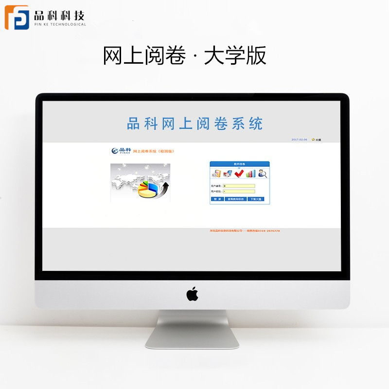 網上閱卷 網上閱卷